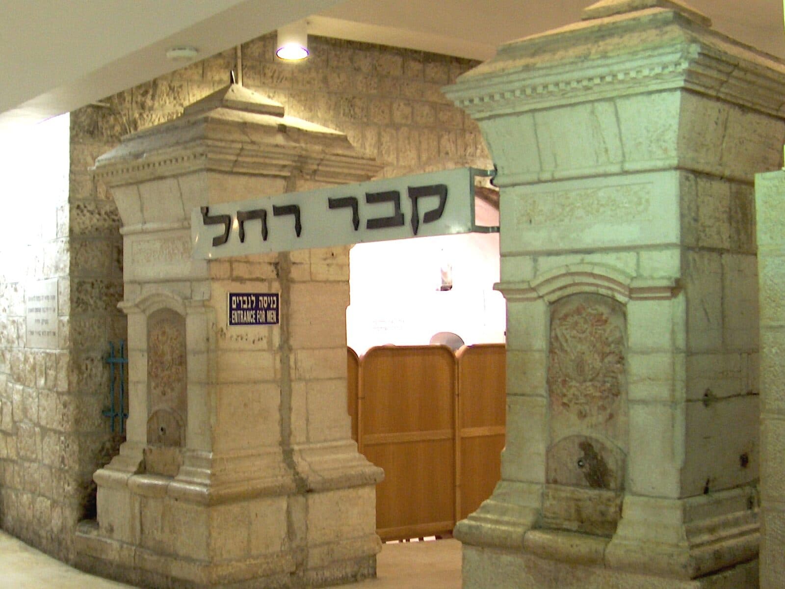 Carved stone pillars at the entrance to Rachel’s Tomb, beneath its name in Hebrew